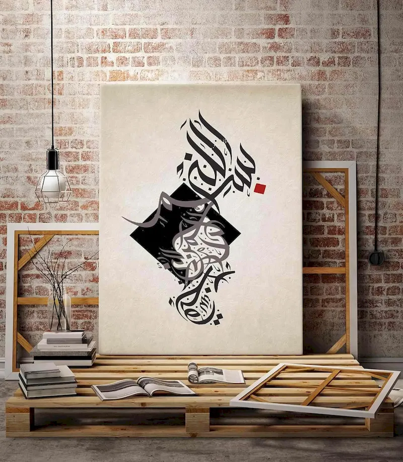 modern Basmala Modern Calligraphy - Canvas Printing Islamic Wall Art - Canvas Print